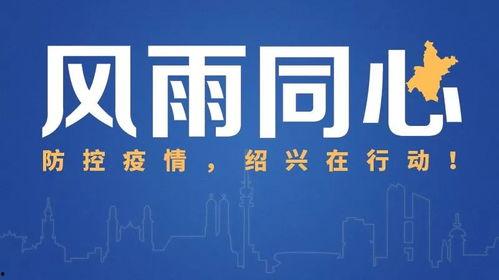 绍兴市新闻爆料热线,聚焦民声,传递社会脉搏 第3张 绍兴市新闻爆料热线,聚焦民声,传递社会脉搏 第3张