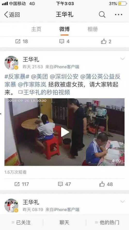 小女孩爆料视频播放网站,小女孩爆料视频播放网站背后的真相