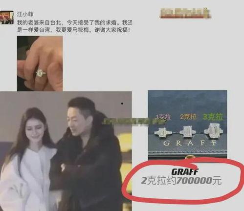 张兰最新爆料戒指图片,戒指细节曝光,揭秘豪门背后的故事 第2张 张兰最新爆料戒指图片,戒指细节曝光,揭秘豪门背后的故事 第2张