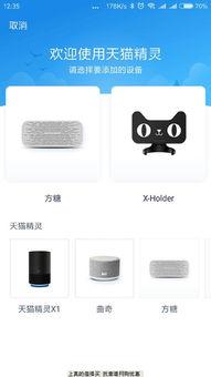 天猫精灵最新爆料 第1张 天猫精灵最新爆料 第1张